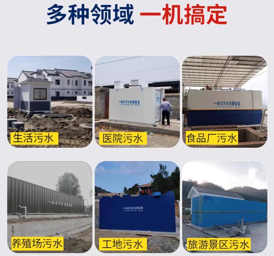 利通场景全覆盖！甘肃嘉源通一体化污水处理设备，适配城乡工业全场景污水治理