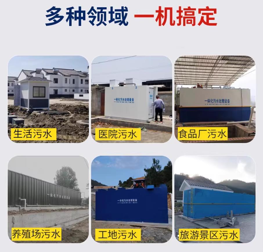 利通甘肃兰州地埋式污水处理设备厂家｜一体化埋地污水治理设备｜乡镇乡村厂区小区通用解决方案